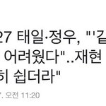 [NCT칠프] <b>심심</b>한데 웃긴 짤좀 털어줘