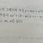 고1 <b>수학</b> 이거 못풀면ㄹㅇ ㅈ밥