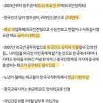 아 진짜 화교들 <b>지네</b>나라로 가든가