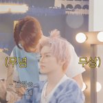 [NCT칠프] 무념<b>무상</b>...