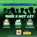 [NCT칠프] 사담인데 이거 살까?