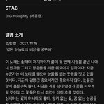 [드루와] 이 새벽에 <b>래퍼</b> 노래 듣고 우는 {나}..,…