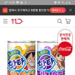 환타 젤리소다 아는사람