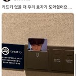 [NCT칠프] 이거 도영<b>이임</b>?? 아니지?