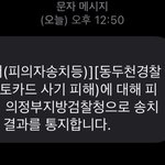 포토카드 공구 사기친새기 구속됨ㅋㅋㅋ
