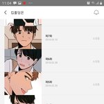 [드루와] 나 지금 <b>bl</b> 웹툰 보는중인데