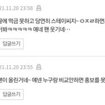 [모두드루와] 이거 진짜 역겨운거같음.