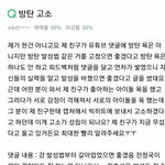 방탄고소 <b>지식</b>인 검색해봄