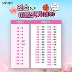 너네 이름 뭐임