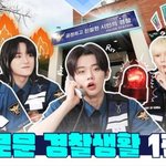 [TXT] 아 경찰바이투게더 먼가