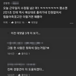 경찰근무<b>방식</b> 바뀜