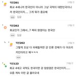 지들이 <b>욕</b>하는 인티보다 장원영 억까 심한 네이트<b>판</b>