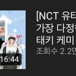 [이태용] 나 심심해서 이거 떠서 보는데