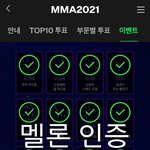 [NCT드림] 멜뮤투표 가보자고