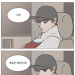 [댓글부탁해] 나 웹툰 그리고싶은데