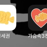 [펜타곤] 붕어빵 찾아다닌 고시넌