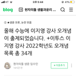 [댓글부탁해] <b>지영</b>쌤 수능 오개념 진짜임..?
