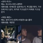 [NCT칠프] 유타마크/<b>태일</b>해찬 릴캠분석