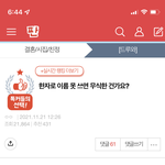 [댓글부탁해] 아니 너네이름 한자로 쓸줄알아??