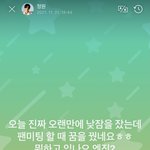 [엔하이픈] <b>정원</b>이 위버스 왔다