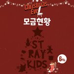 [스키즈] ⚠️모금 + <b>헬퍼</b> 만괂부⚠️(((D-8)))