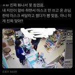 [드루와] 편의점 손님한테 마스크 써달라고 했는데 뺨 때림