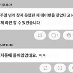 아이즈원 전멤버 <b>나코</b> 일본그룹 내 왕따논란