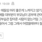 공부<b>습관</b> 솔직히 의미 없음