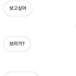 썸남 <b>집앞</b>에 오겠대