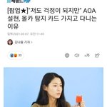 [드루와] 여자연예인이 몰카 걱정한다는 말에 남초사이트 반응.<b>txt</b>