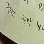 [댓글부탁해] 내 글씨체가 <b>어른</b> 글씨체같음 ??