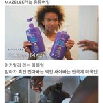 흑인들의 머리감기 고충