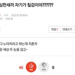 [NCT칠프] 난 칠감하면 이것부터 생각나