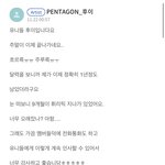 [펜타곤] 이 깜찍이 <b>쿼카</b>