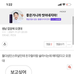 <b>아까</b> 썸남이 내 목에 뽀뽀함
