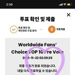 [NCT칠프] <b>MAMA</b> 투표 오늘 5시마감