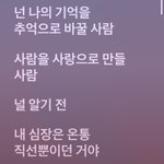 <b>Rm</b> 솔로곡