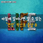 [50대] 아침에 일어나면 알 수 있는 건강 적신호 증상 8