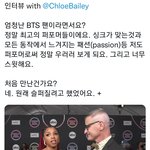 타가수 분 인터뷰에서 방탄 <b>언급</b>