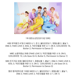 역대 케이팝 아이돌 음<b>방</b> 1위 횟수 순위