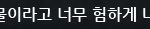 [<b>레이</b>] 사담)