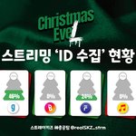 [스키즈] ⭐️<b>ID</b> 기부 + 모금 + 헬퍼모집 만괂부⭐️ ((D-7))