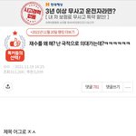 [댓글부탁해] 여경이 욕먹는 이유 (반박불가)