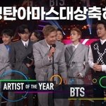 미쳤다 방탄 AMAs 대상 탐