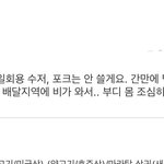아 <b>개</b><b>쳐</b>웃기네 진짜ㅋㅋㅋ 마라탕 배달시켰는디