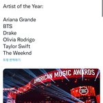 2021 미국 AMAs 방탄 대상+3관왕 수상