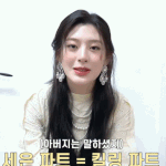 스테이씨 <b>에이셉</b> 리믹스 들어본사람?