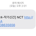 [NCT칠프] 이 <b>번호</b> <b>차단</b>할게