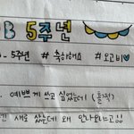 [BTOB] 와 우리 벌써 10년차야..?