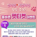 반려인 비반려인 모두 <b>주목</b>!  우리 모두를 위한 ‘올바른 펫티켓...